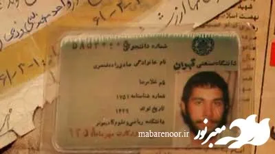 نور خرمشهر