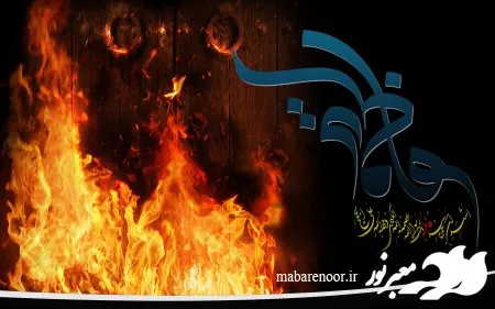 شهادت حضرت فاطمه زهرا سلام الله عليها
