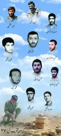 سی و هشتمین سالگرد شهادت تخریبچی شهید محسن حیات پور گرامی باد